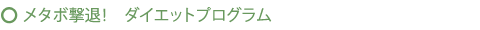 �_�C�G�b�g
